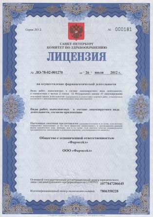 Лицензия на осуществление фармацевтической деятельности в Джезказгане