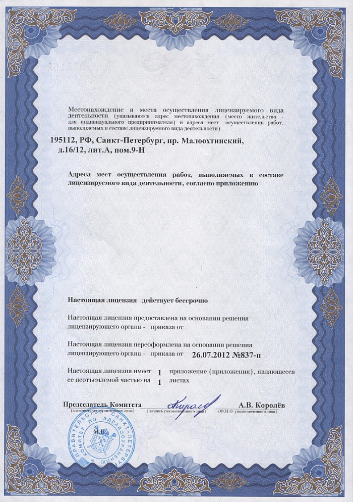 Лицензия на осуществление фармацевтической деятельности в Джезказгане